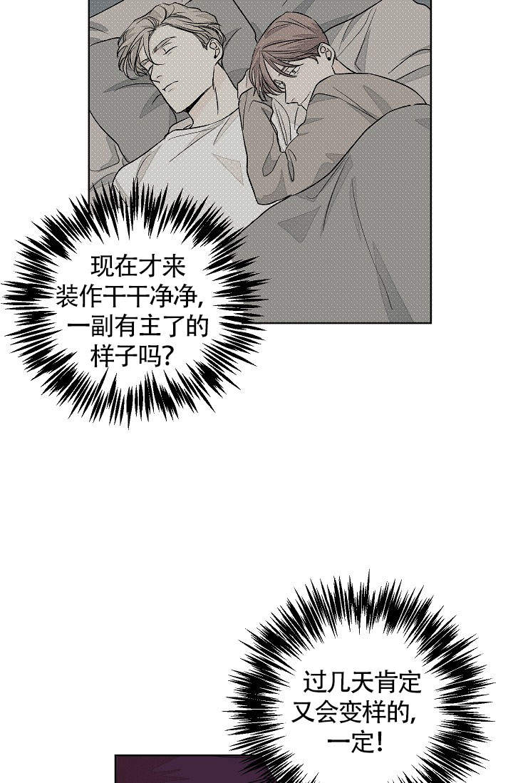 爱我吧歌词完整版漫画,第53话1图