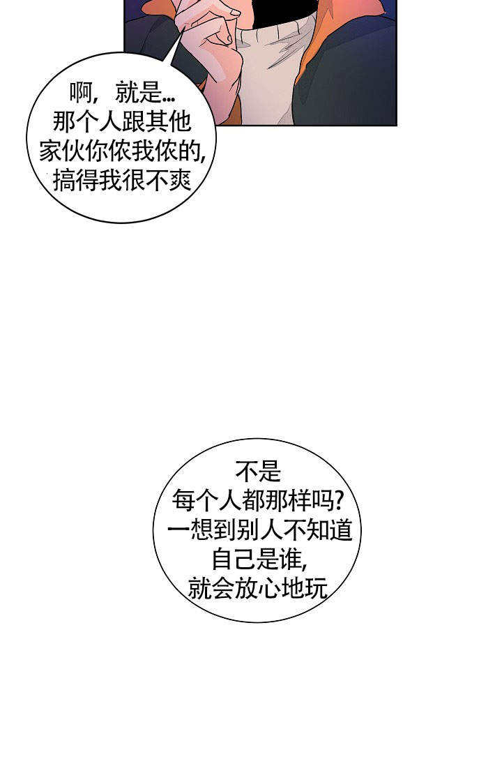 爱我吧医生韩漫免费阅读漫画,第56话1图