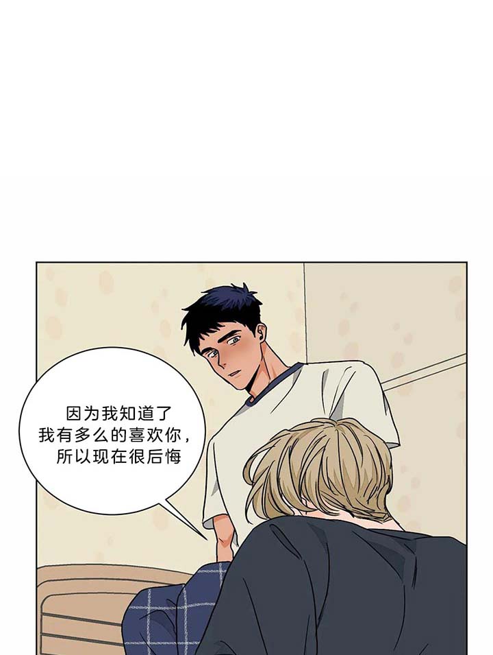 爱我吧医生漫画韩漫全文在线阅读漫画,第91话1图