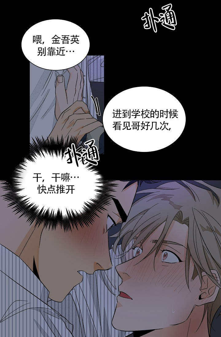 爱我吧，医生！漫画,第45话2图