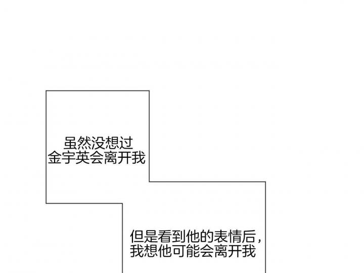 爱我吧文案漫画,第110话2图