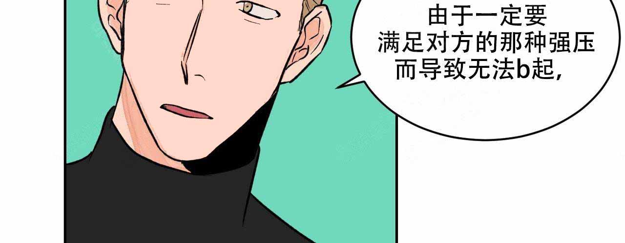 爱我吧医生韩漫免费阅读漫画,第8话1图