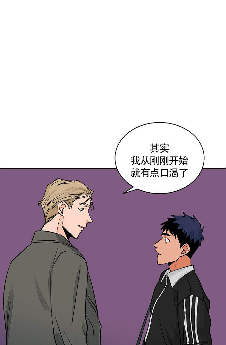爱我吧，医生！漫画,第30话2图