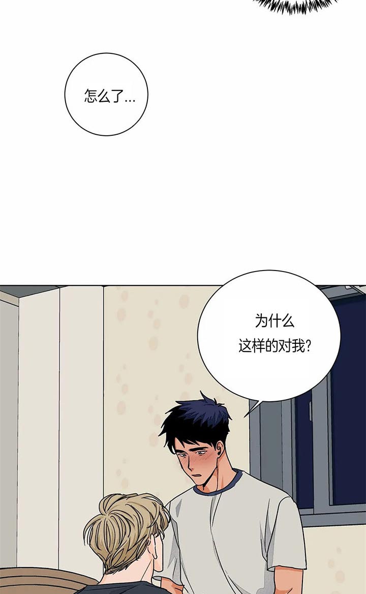 爱我吧刘德华完整版漫画,第88话1图