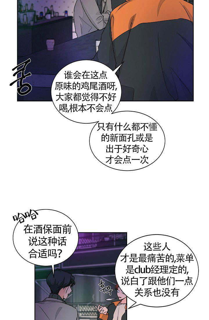 爱我吧漫画,第56话1图