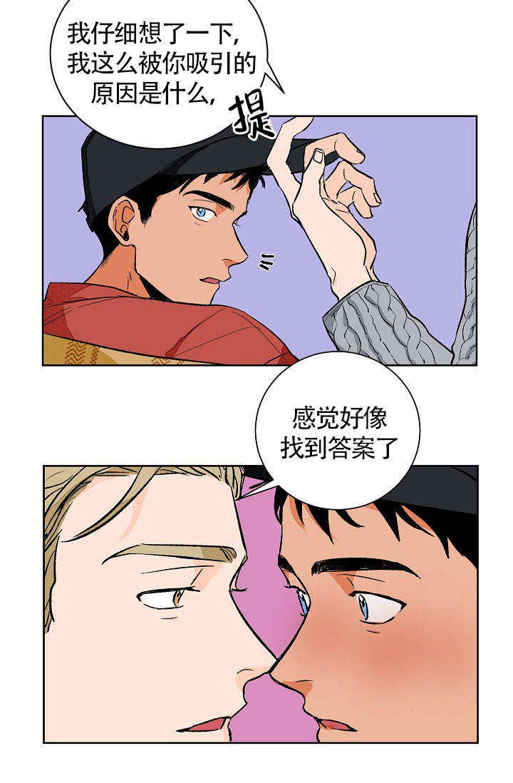 爱我吧，医生！漫画,第48话2图