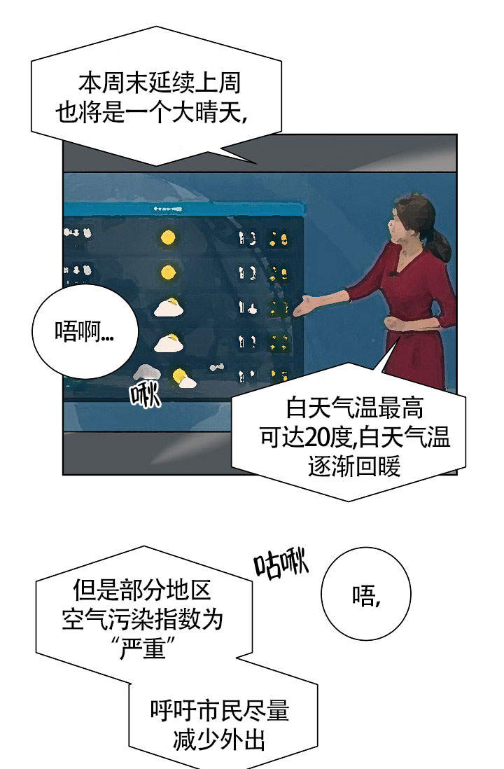 爱我吧，医生！漫画,第52话2图