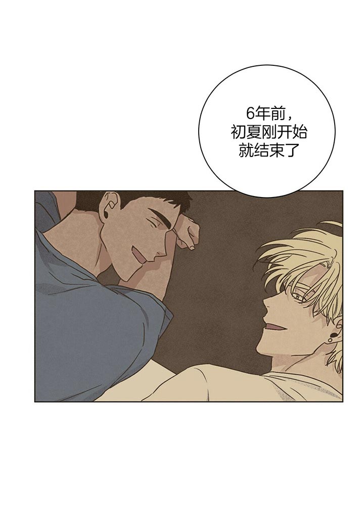 爱我吧，医生！漫画,第101话2图