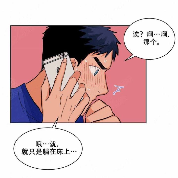 爱我吧医生50话漫画在线观看免费漫画,第16话2图