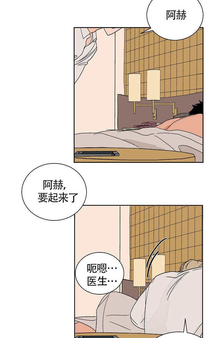 爱我吧，医生！漫画,第50话1图