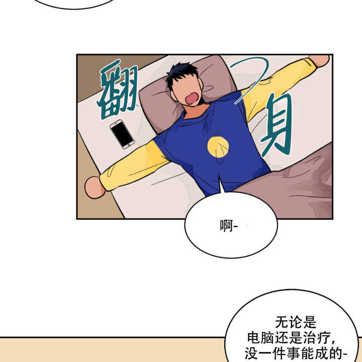 爱我吧歌词完整版漫画,第15话2图