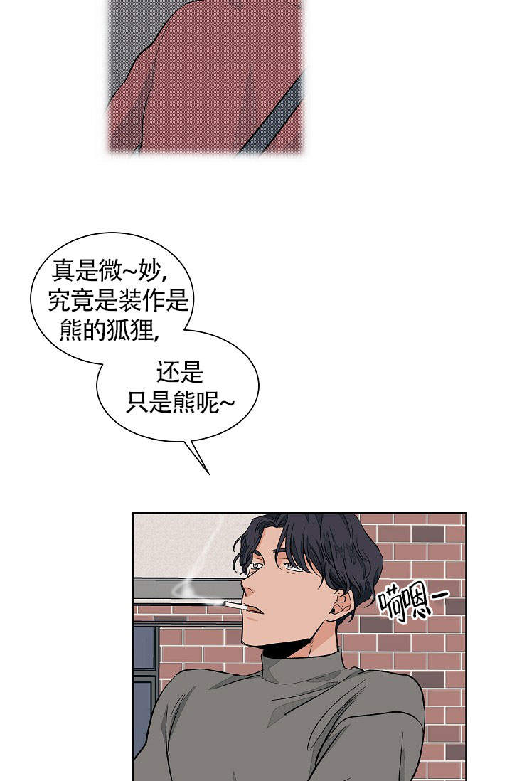 爱我吧刘德华完整版漫画,第52话2图