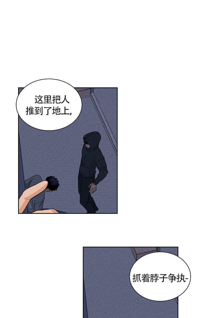爱我吧歌词完整版漫画,第58话2图