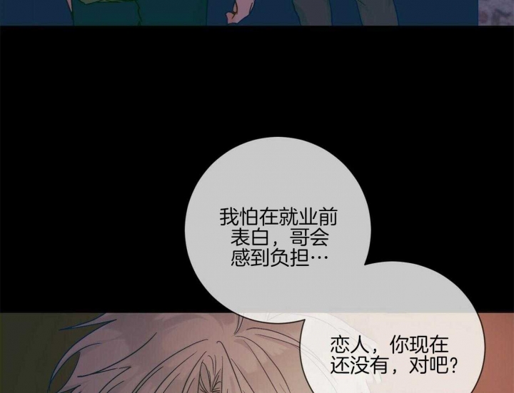 爱我吧，医生！漫画,第108话2图