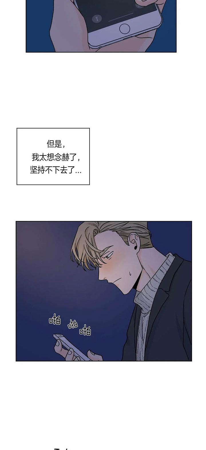 爱我吧医生漫画百度资源漫画,第86话2图