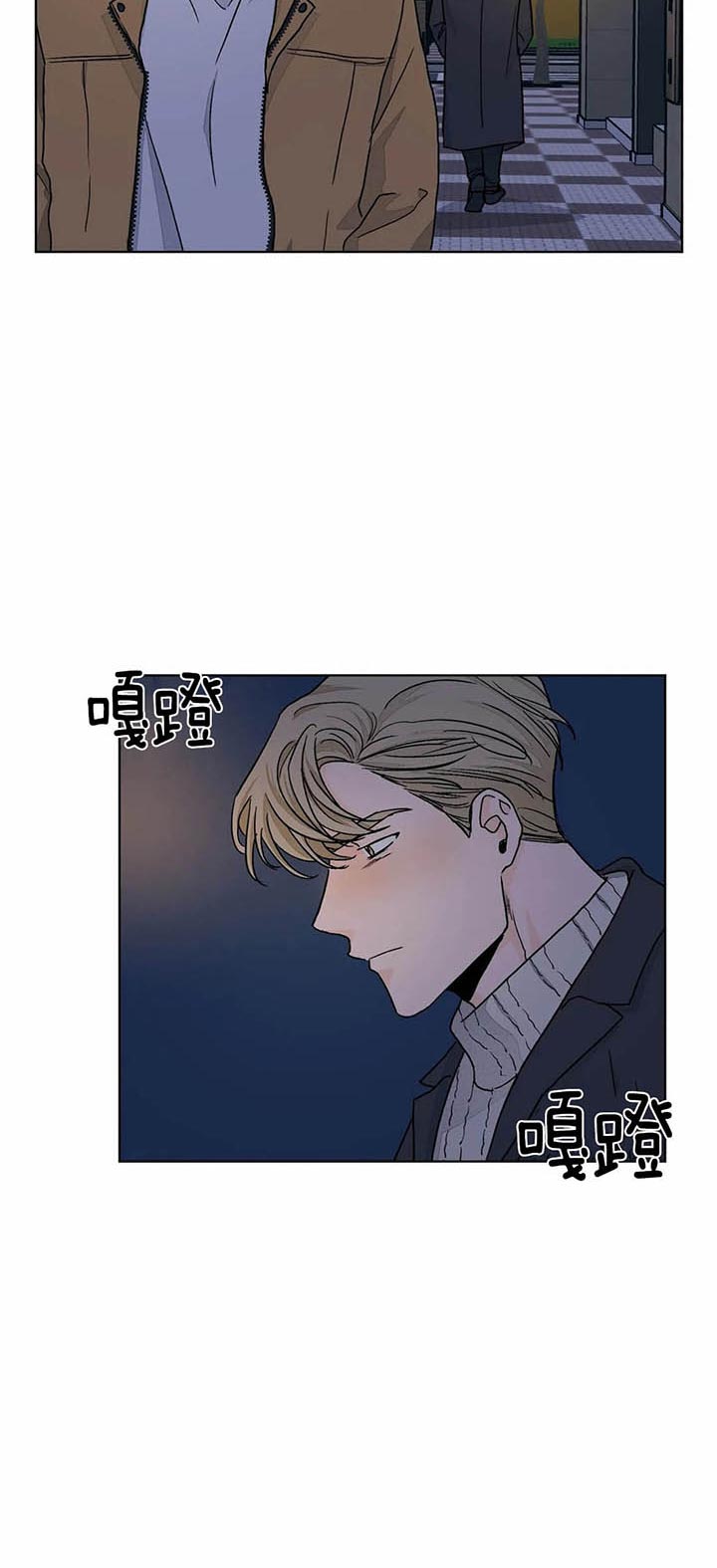 爱我吧医生免费完整版漫画,第86话1图