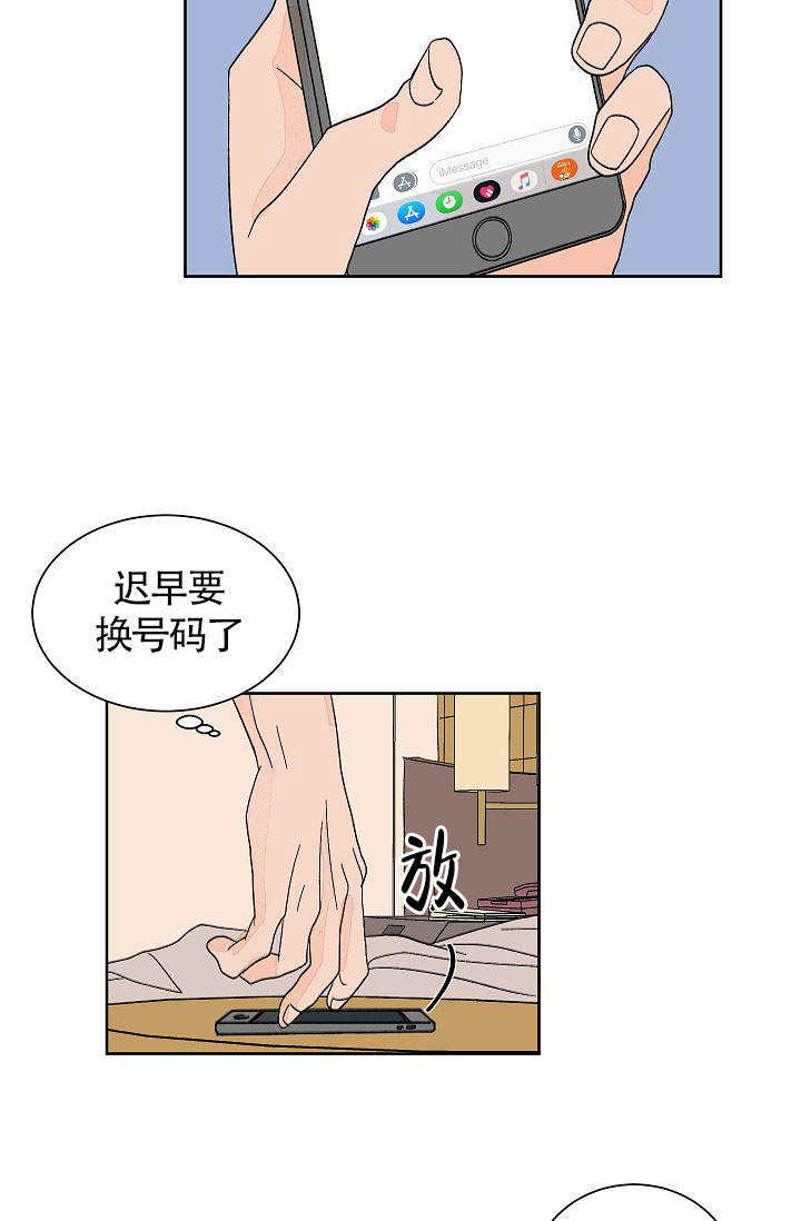 爱我吧刘德华完整版漫画,第50话2图