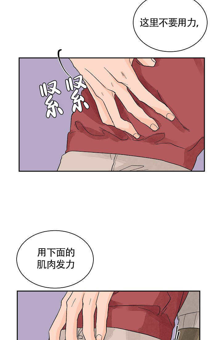 爱我吧，医生！漫画,第25话1图