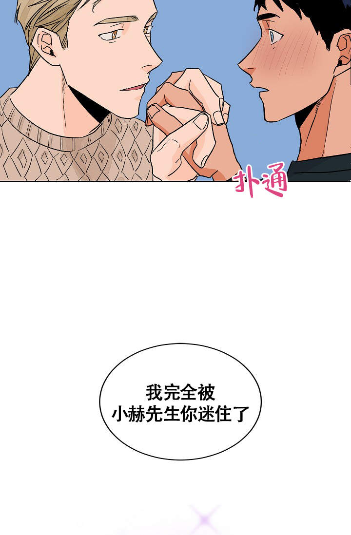 爱我吧医生50话漫画在线观看免费漫画,第32话2图