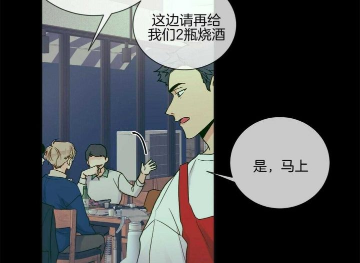 爱我吧歌词完整版漫画,第107话1图