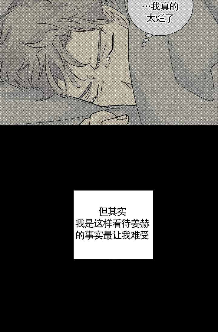 爱我吧，医生！漫画,第43话1图