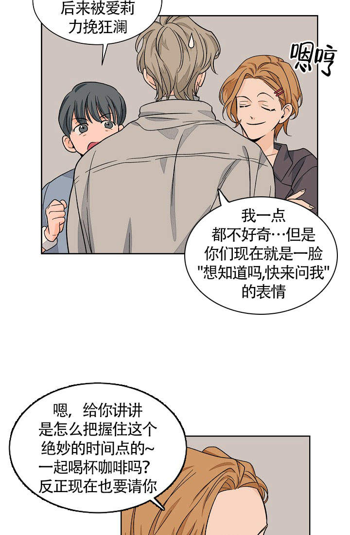 爱我吧医生漫画百度资源漫画,第61话2图