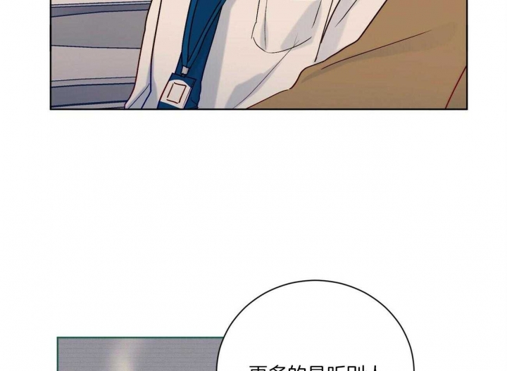 爱我吧稳赢漫画,第110话1图
