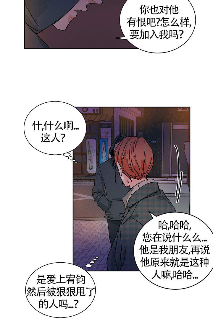 爱我吧歌词完整版漫画,第53话1图