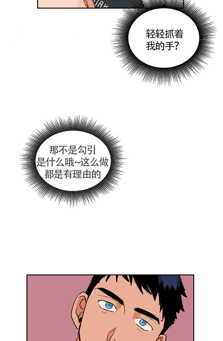 爱我吧，医生！漫画,第31话2图