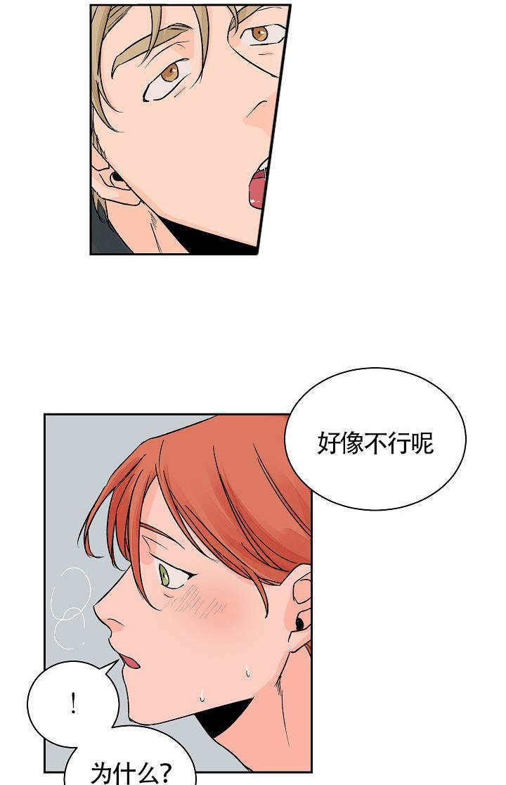 爱我吧，医生！漫画,第23话1图