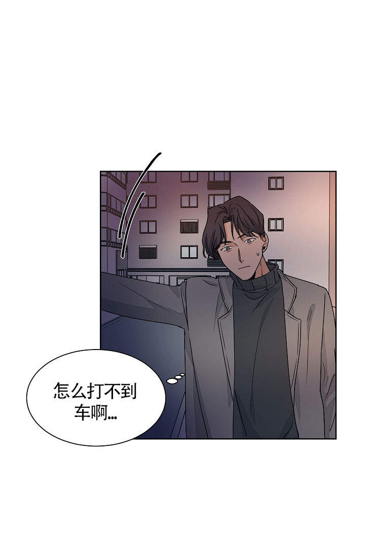 爱我吧，医生！漫画,第57话2图