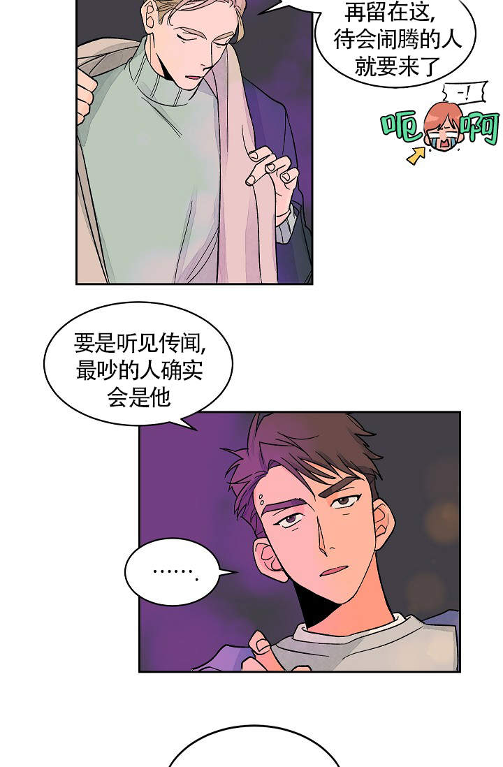 爱我吧，医生！漫画,第35话1图