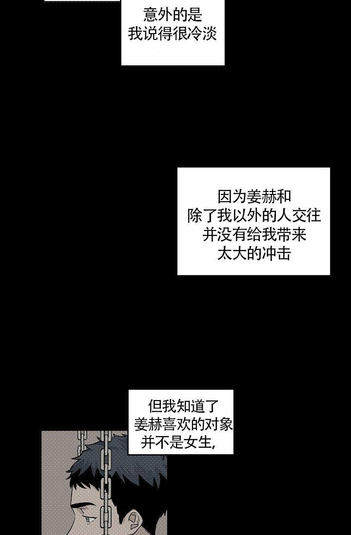 爱我吧医生漫画免费下拉漫画,第43话1图