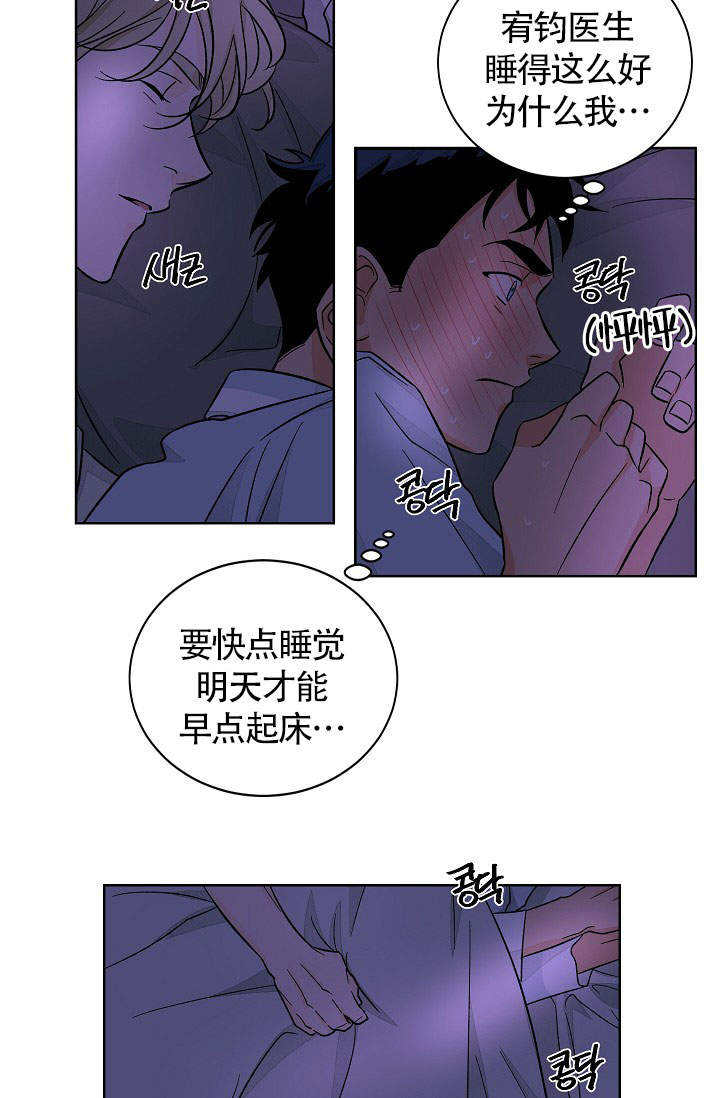 爱我吧医生免费完整版漫画,第49话1图