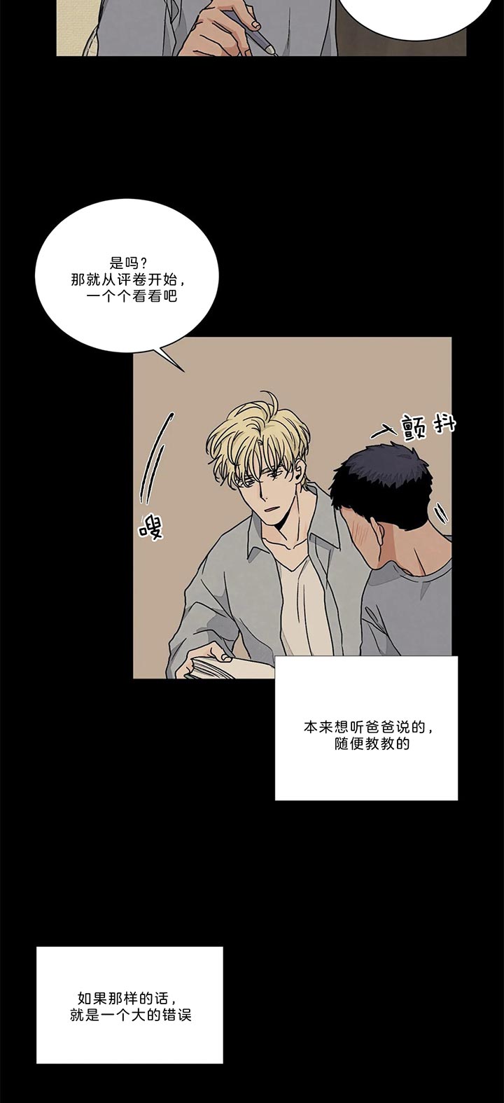 爱我吧医生50话漫画在线观看免费漫画,第90话2图