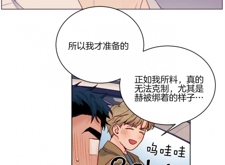 爱我吧稳赢漫画,第110话1图