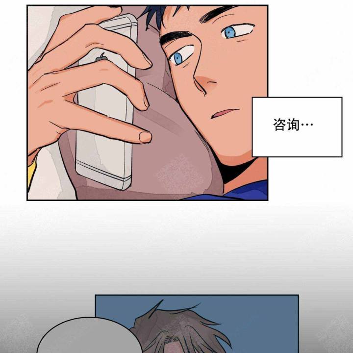 爱我吧，医生！漫画,第15话2图