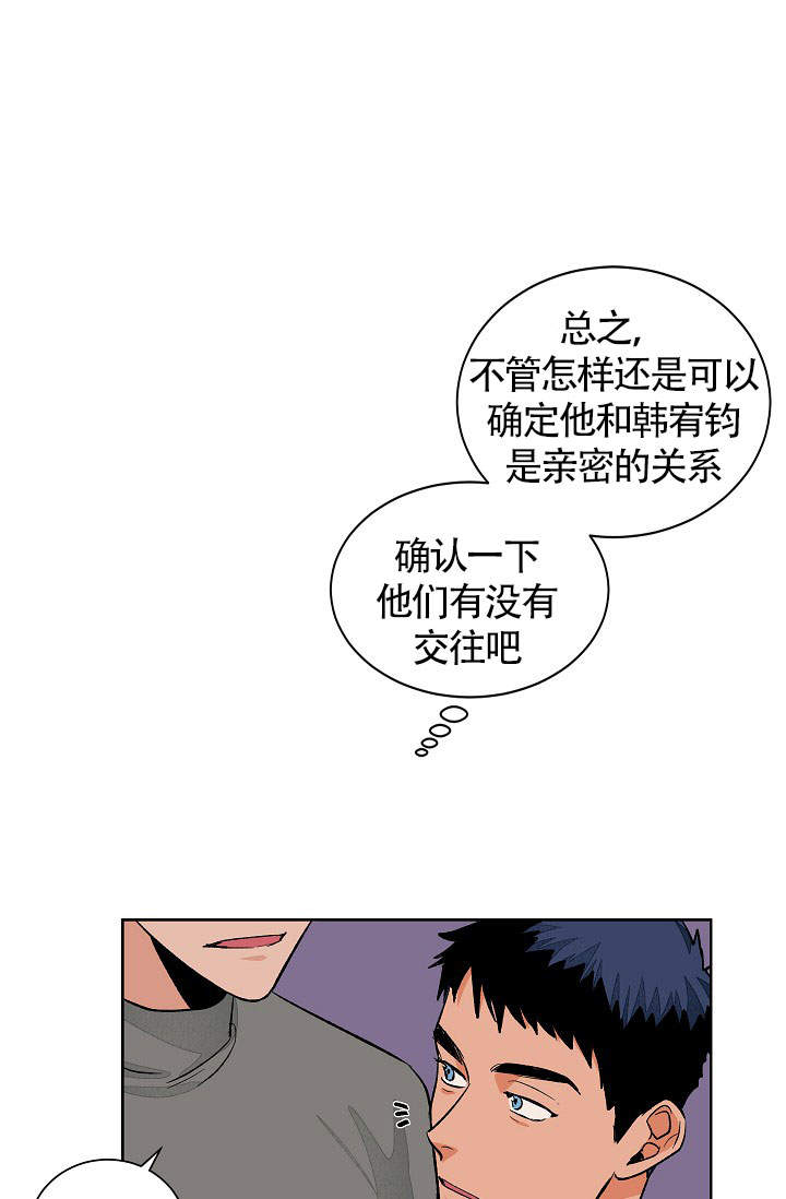 爱我吧歌词完整版漫画,第51话2图