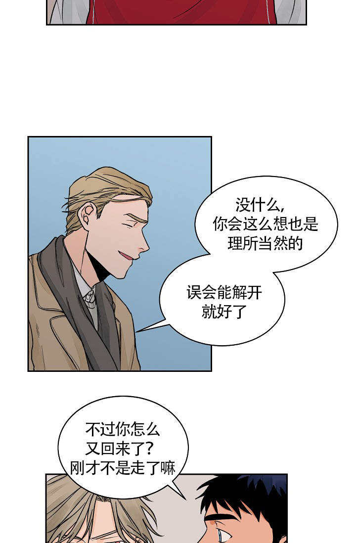 爱我吧，医生！漫画,第21话1图