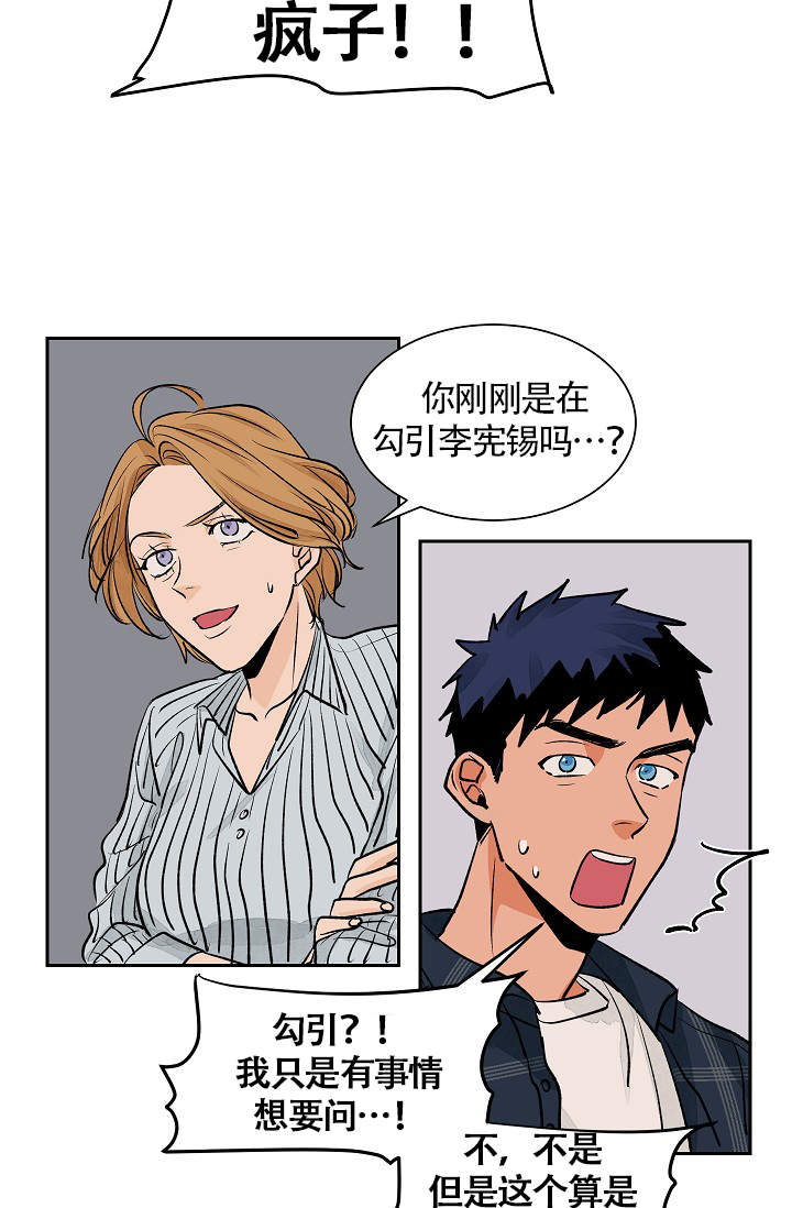 爱我吧医生漫画在哪看漫画,第29话1图