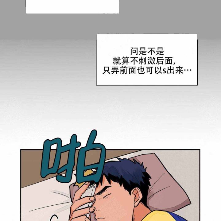 爱我吧歌词完整版漫画,第15话2图