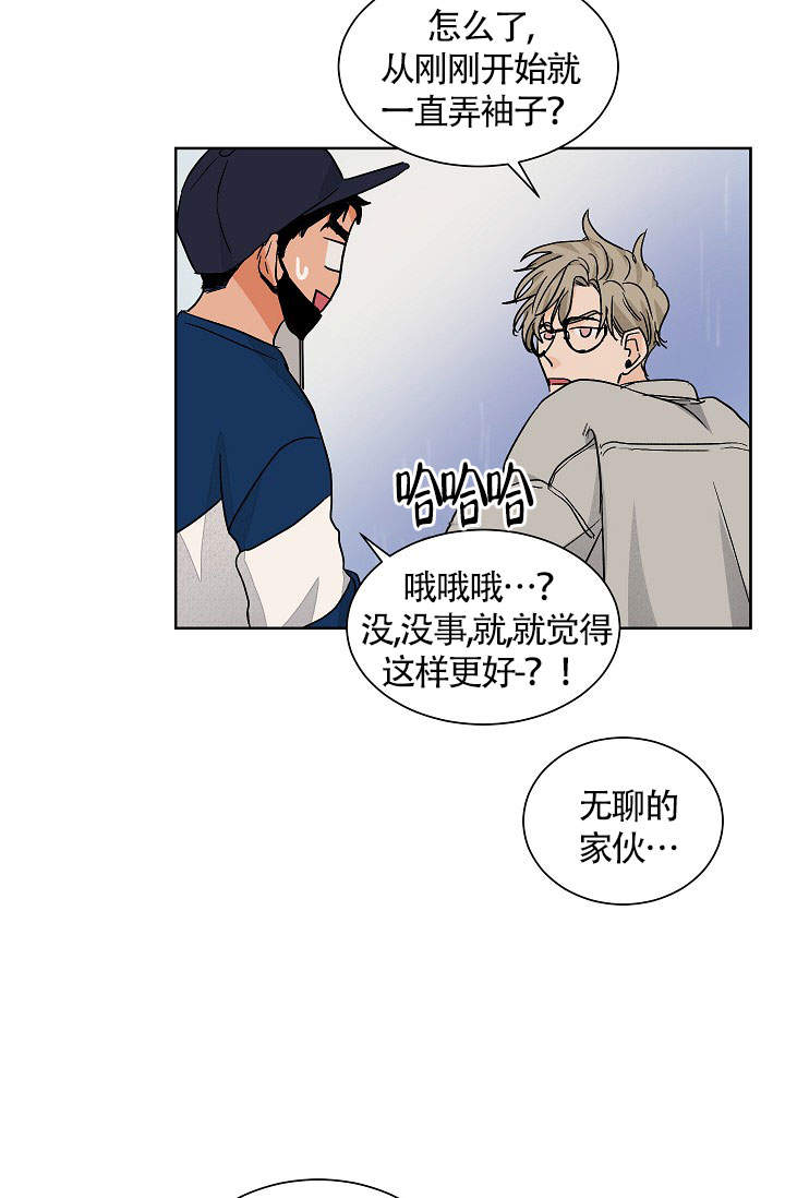 爱我吧，医生！漫画,第60话2图