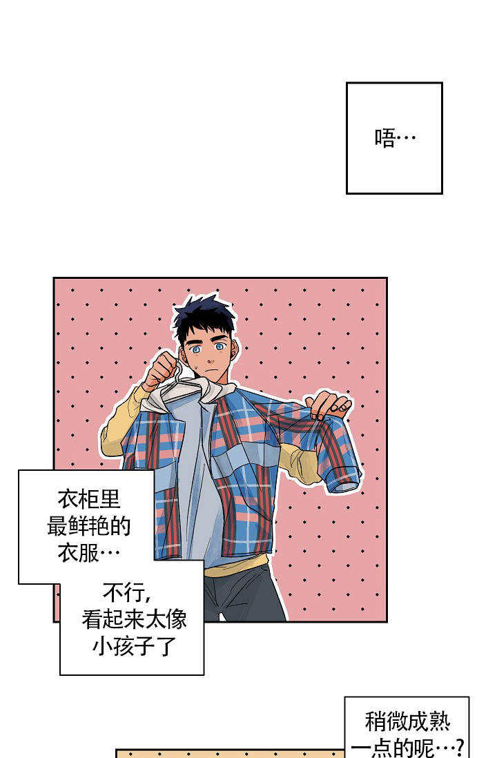 爱我吧，医生！漫画,第23话2图