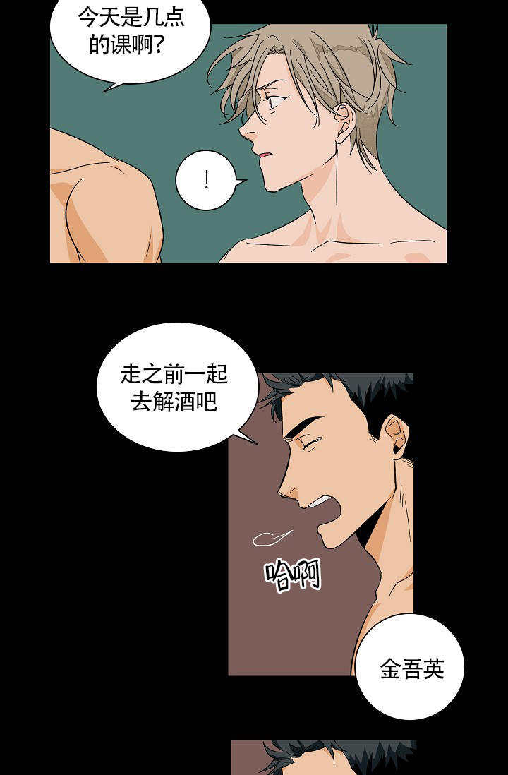 爱我吧医生漫画在哪看漫画,第46话2图