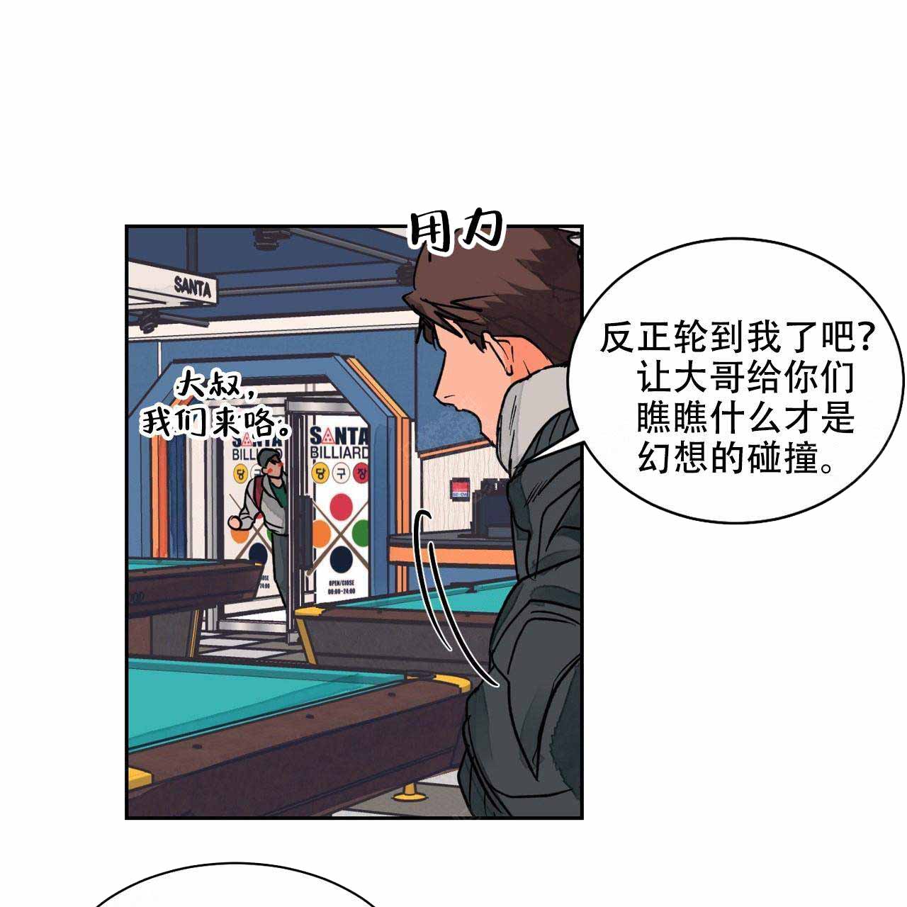 爱我吧，医生！漫画,第20话1图