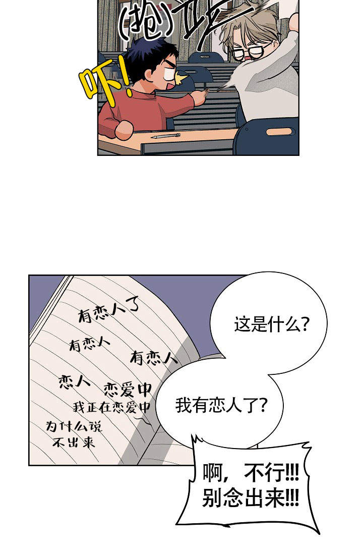 爱我吧医生免费观看全集漫画,第52话1图