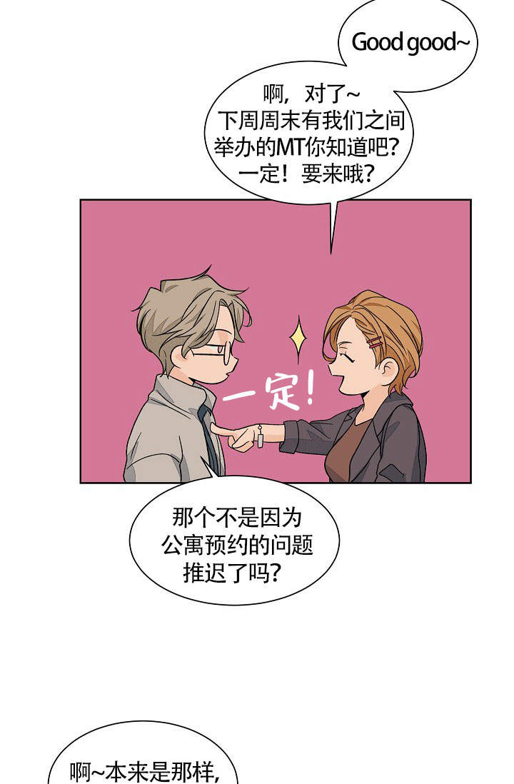 爱我吧医生漫画百度资源漫画,第61话1图