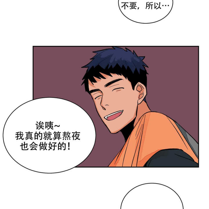 爱我吧，医生！漫画,第18话1图