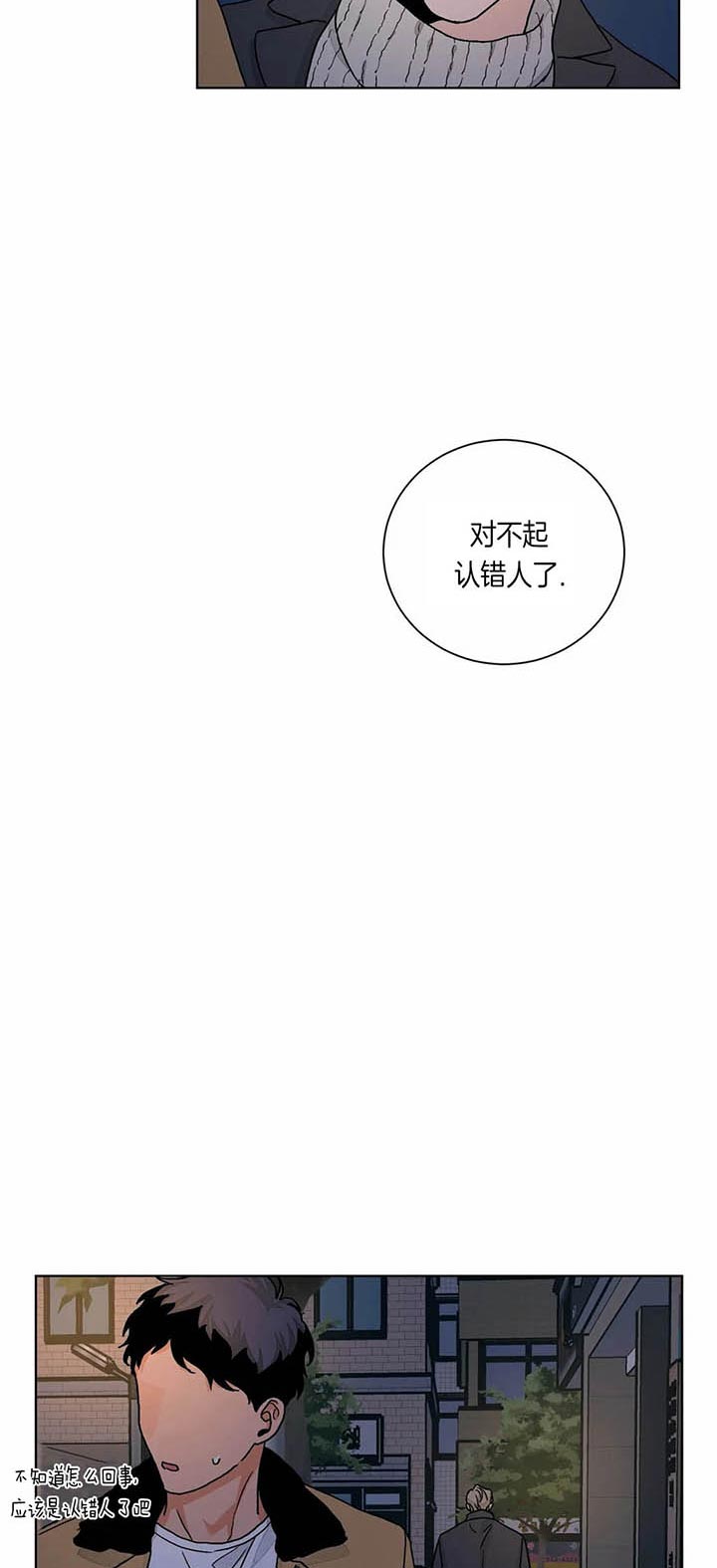 爱我吧医生免费完整版漫画,第86话2图