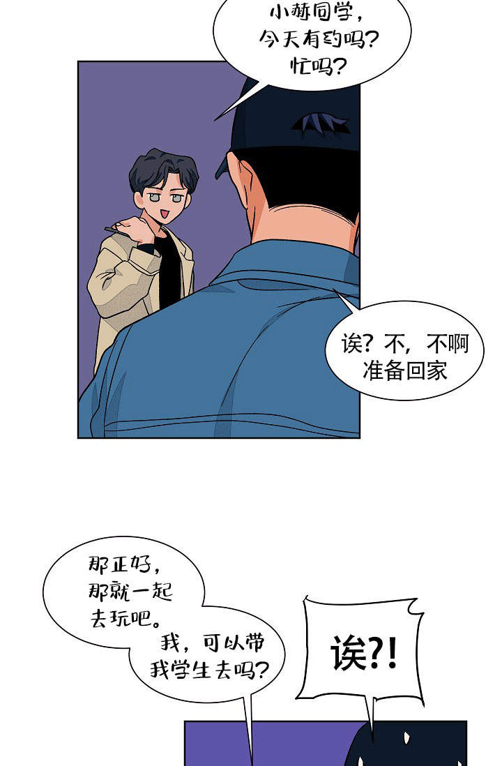 爱我吧，医生！漫画,第62话2图